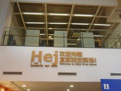 -宜家家居(西安未央商场店)