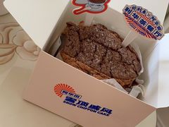 -好利来(万卉路店)