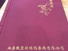 -力力豆花庄(广渠门店)