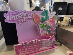 -LELECHA乐乐茶(王府井喜悦店)