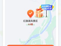 -红旗渠风景区