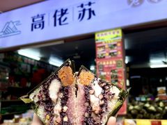 -鼎香皇高佬苏裹蒸粽