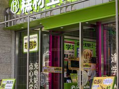-糕材生•糕点•生日蛋糕(钟楼街店)