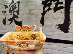 -老day牛杂(官也街总店)