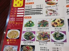 菜单-禄源公·老莞诚饭店