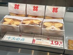 -红花点心局(大观园店)