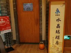 -汤乐汇•足道•SPA生活馆