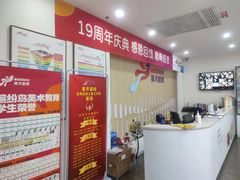 -缤纷鸟美术书法(汉神购物广场校区)