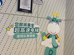 -上海之巅观光厅