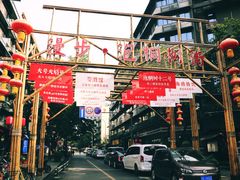 -泡桐树街