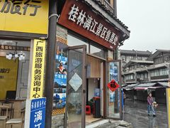 -东西巷