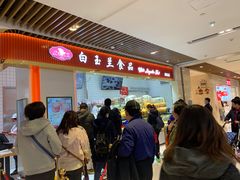 等位区-白玉兰食品甜凤店(合生汇店)