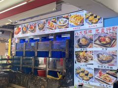 -鑫鸿达·海鲜闽菜热炒小馆(中山路店)