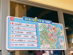 -美心红酒小镇游乐园
