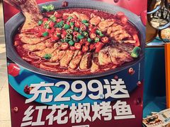 -半天妖烤鱼(新世界店)