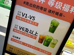 -Yes Lemon就是柠·手打柠檬茶(苏州中心一店)