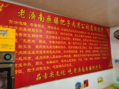 -老济南药膳把子肉(周公祠街店)