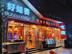 -佬缸炮江湖川菜(玉林店)