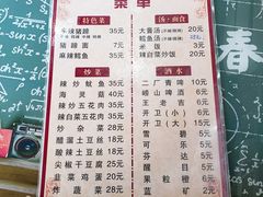 菜单-贤花饭店(凯德店)