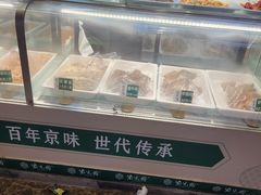 -紫光园清真北京小吃(府右街店)