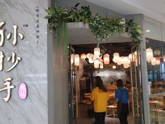 门面-默记孙抄手(经开万达店)