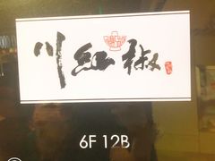 -上海小南国(正大店)