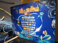 -万达影城(大明宫万达广场IMAX店)