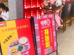 -怪噜范·老贵阳街头名小吃(鸿通城店)