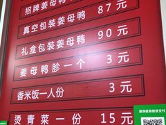 -百家春好德来姜母鸭