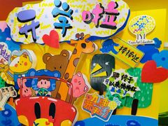 -杨梅红艺术教育(凤城教学中心)