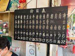 -海幢瑞芳饮食店