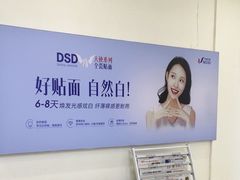 -优诺口腔·VIP尊享中心(爱建机构)