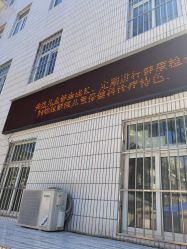 -北京市石景山区妇幼保健院