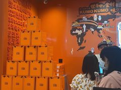 -KUMO KUMO甜品·冰淇淋(深圳壹方城店)