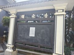 -湖南省立第一师范学校旧址