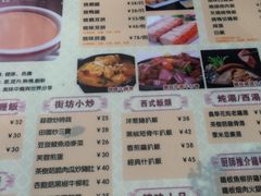 菜单-添星码头茶餐厅(松坪山店)