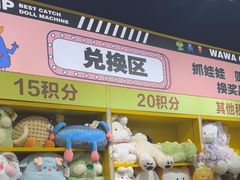 -娃娃集合营(上海奉贤龙湖天街店)