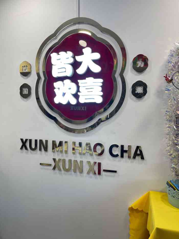 喜欢喝奶茶一看有活动就团购了店的位置也挺好找的正好去滨江道连吃饭