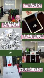 -Cindy Jewelry·钻戒·彩色宝石