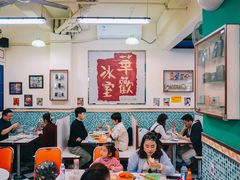 大堂-華歡冰室-WahFoon(吉大店)