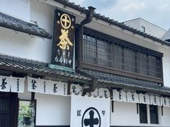 -中村藤吉(本店)