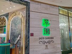 -翠园(广州太古汇店)
