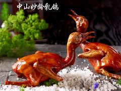中山烧乳鸽-福临饭店(维一店)