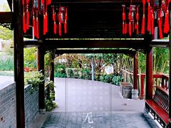 -活水公园