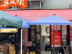 -颓记茶餐厅(美景总店)