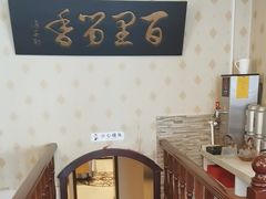 -粤秀小厨·广式早茶(辽宁路店)