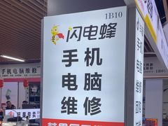 -赛格数码广场