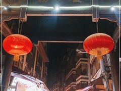 -捞沙巷