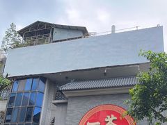 -一茶一点(海景店)