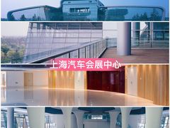 -上海汽车会展中心